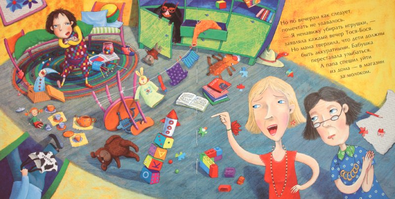 Иллюстрация № 5 к книге