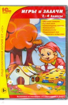 Zakazat.ru: Игры и задачи. 1-4 классы (DVDpc).