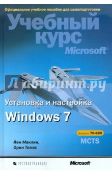    Windows 7.   Microsoft (+CD)