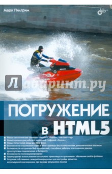   HTML5