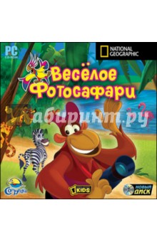 National Geographic. Веселое фотосафари (CD).
