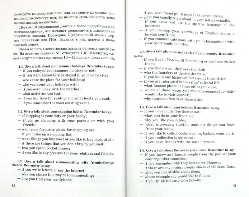 письмо по англискому языку 9 класс