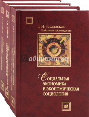 Избранное. В 3-х томах