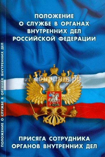 Законы гибдд российской федерации Элвин, сказал