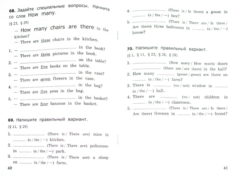 Барашкова 4 класс книга для родителей к учебнику биболетовой