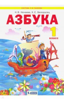 Нечаева русский язык 3 класс решебник учебник