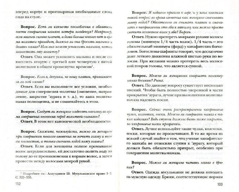 Книга Не Грусти Аид Аль-Карни Книга Не Грусти Аид Аль-Карни