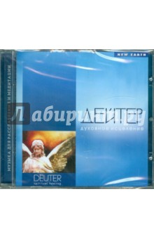 Духовное исцеление (CD). Дейтер