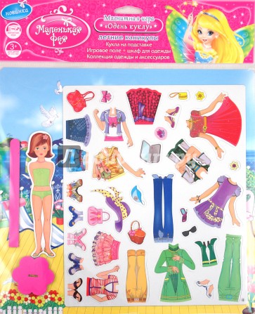 Магнитная игра "Летние каникулы"