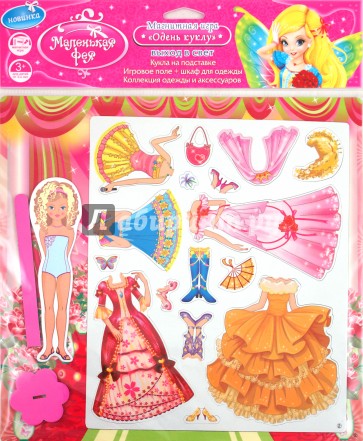 Магнитная игра "Выход в свет"