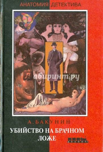 Купить Книги Криминальный Отечественный Детектив