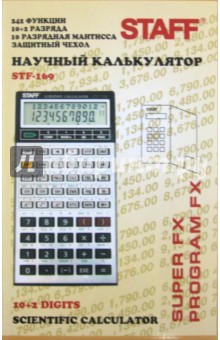 Калькулятор инженерный STF-169 10+2 разряда (250138).