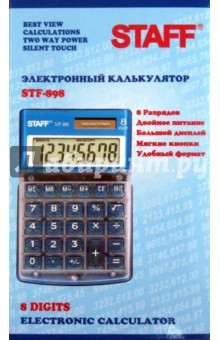 Калькулятор карманный  STF-898 8 разрядов (250145).