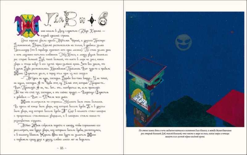 Иллюстрация 3 из 20 для Сказка про Женю и Милу (+2CD) - Дмитрий Гвидонов | Лабиринт - книги. Источник: Лабиринт