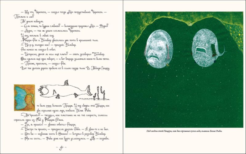 Иллюстрация 6 из 20 для Сказка про Женю и Милу (+2CD) - Дмитрий Гвидонов | Лабиринт - книги. Источник: Лабиринт