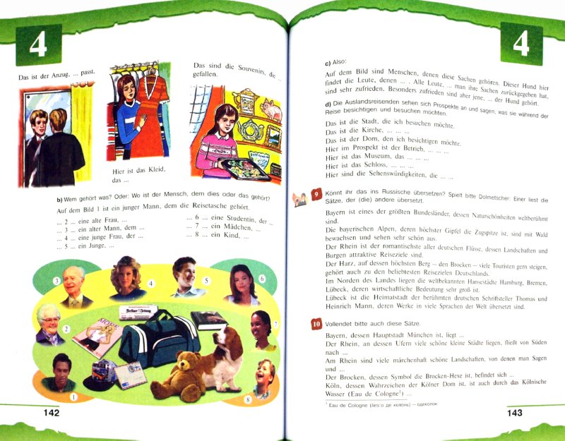 Учебники по немецкому языку 8 класс бим садомова курылова санникова 2018 год