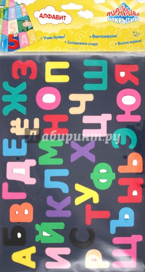 Набор букв (10016)