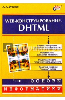 Web-. DHTML
