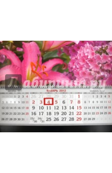 Календарь квартальный  на 2012 год. 