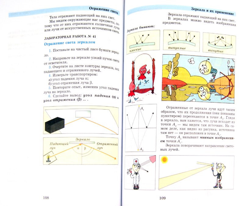 Учебник введение в физику химию
