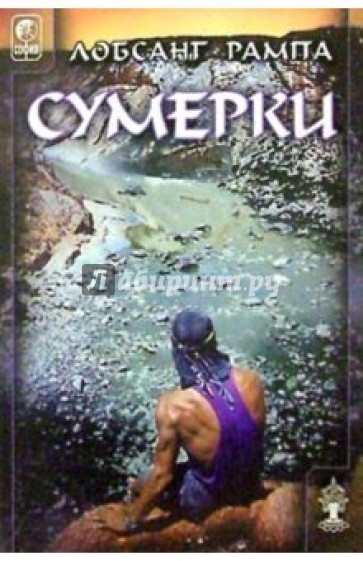 Сумерки