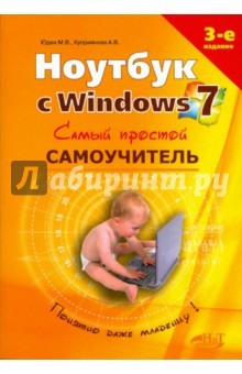   Windows 7.   