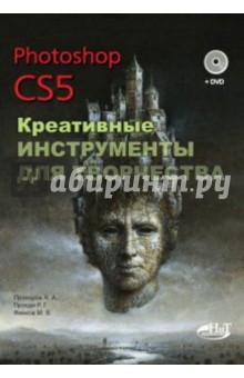 Photoshop CS5.     (+DVD)