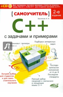  C++     (+CD)