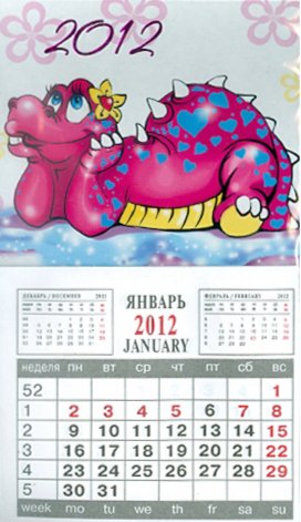 Иллюстрация 1 из 2 для Календарь на магните "Дракончик" (22318) | Лабиринт - сувениры. Источник: Лабиринт