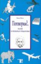 Айдын Ахмет Поговорим? Пособие по разговорному турецкому языку шен ю практикум по турецкому языку простые турецкие падежи