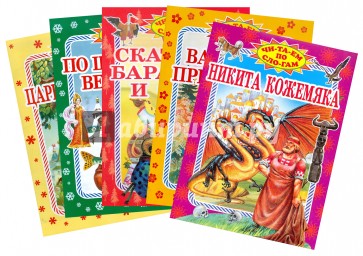 Василиса Прекрасная (Комплект из 5 книг)