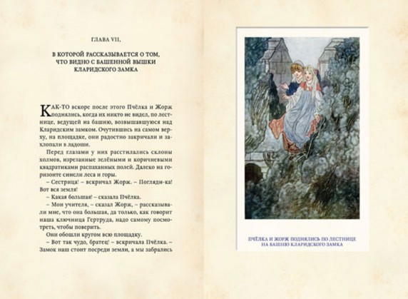 Иллюстрация № 1 к книге 