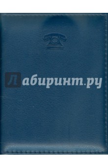 Телефонная книга, синяя (13285-25).