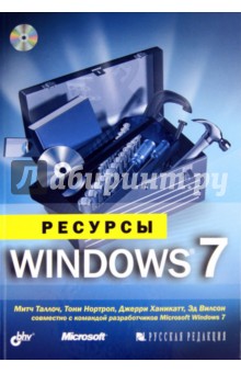  Windows 7 (+CD)
