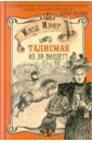 Изнер Клод Талисман из Ла Виллетт изнер клод парижские тайны комплект из 4 х книг