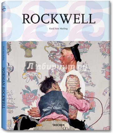 Rockwell / Роквелл