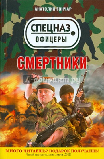 Смертники