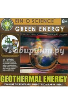 Геотермальная энергия (E2392NGE).