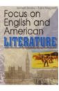 Обзор английской и американской литературы - Броуди Кеннет, Малгаретти Фабио