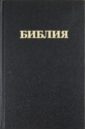 Библия каноническая библия каноническая белая кожаная на молнии 1190 047zti