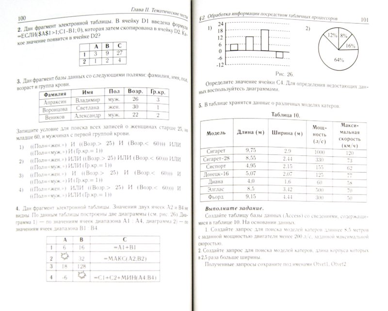 рабочая тетрадь по химии 8 класс габриелян pdf