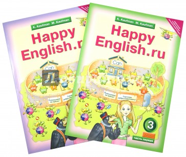 Английский язык: Счастливый английский.ру/Happy English.ru: Учебник для 3 класса в двух частях. ФГОС
