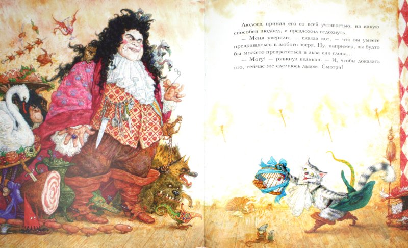 Иллюстрация 5 из 27 для Кот в сапогах - Шарль Перро | Лабиринт - книги. Источник: Лабиринт