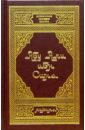 Абу Али ибн Сина Абу Али ибн Сина. Лирика салимова кадрия исмаиловна педагогическое наследие востока