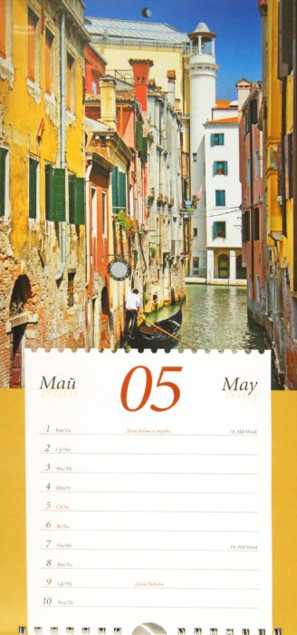 Иллюстрация 2 из 7 для Календарь перекидной для ежедневных записей "Города" на 2012 год | Лабиринт - сувениры. Источник: Лабиринт