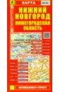 Нижний Новгород. Нижегородская область. Карта карта автомобильная нижний новгород нижегородская область