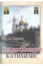 православный христианский катихизис пособие для изучающих Глухов И. А. Православный катихизис
