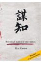 Сюань Цзе Военный канон в ста главах 8 томов нашей китайской великой китайской начальной школы китайская естественная география человека популярная научная энциклопедия