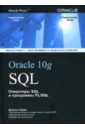 Обложка ORACLE 10g SQL