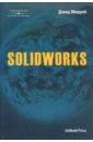 Обложка SolidWorks